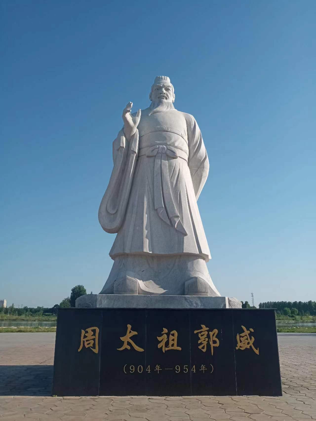 科普小知识：郭威是邢州尧山县人
